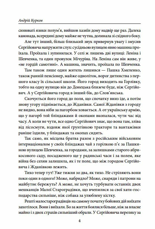 Сірі бджоли Ціна (цена) 315.40грн. | придбати  купити (купить) Сірі бджоли доставка по Украине, купить книгу, детские игрушки, компакт диски 3
