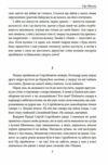 Сірі бджоли Ціна (цена) 315.40грн. | придбати  купити (купить) Сірі бджоли доставка по Украине, купить книгу, детские игрушки, компакт диски 4
