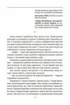 Сірі бджоли Ціна (цена) 315.40грн. | придбати  купити (купить) Сірі бджоли доставка по Украине, купить книгу, детские игрушки, компакт диски 2