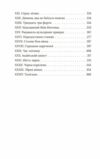 Справа мертвого авіатора справа 2 Ціна (цена) 229.40грн. | придбати  купити (купить) Справа мертвого авіатора справа 2 доставка по Украине, купить книгу, детские игрушки, компакт диски 2