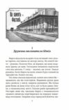 Справа мертвого авіатора справа 2 Ціна (цена) 229.40грн. | придбати  купити (купить) Справа мертвого авіатора справа 2 доставка по Украине, купить книгу, детские игрушки, компакт диски 4
