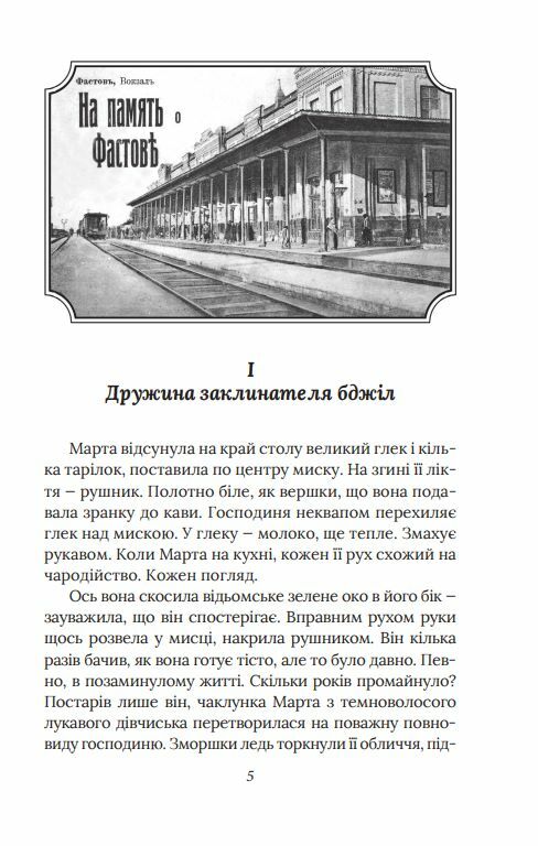 Справа мертвого авіатора справа 2 Ціна (цена) 229.40грн. | придбати  купити (купить) Справа мертвого авіатора справа 2 доставка по Украине, купить книгу, детские игрушки, компакт диски 4