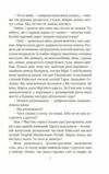 Справа мертвого авіатора справа 2 Ціна (цена) 229.40грн. | придбати  купити (купить) Справа мертвого авіатора справа 2 доставка по Украине, купить книгу, детские игрушки, компакт диски 6