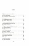 Справа мертвого авіатора справа 2 Ціна (цена) 229.40грн. | придбати  купити (купить) Справа мертвого авіатора справа 2 доставка по Украине, купить книгу, детские игрушки, компакт диски 1