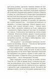 Справа мертвого авіатора справа 2 Ціна (цена) 229.40грн. | придбати  купити (купить) Справа мертвого авіатора справа 2 доставка по Украине, купить книгу, детские игрушки, компакт диски 5