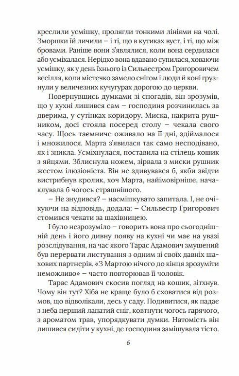 Справа мертвого авіатора справа 2 Ціна (цена) 229.40грн. | придбати  купити (купить) Справа мертвого авіатора справа 2 доставка по Украине, купить книгу, детские игрушки, компакт диски 5