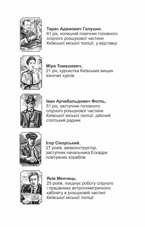Справа мертвого авіатора справа 2 Ціна (цена) 229.40грн. | придбати  купити (купить) Справа мертвого авіатора справа 2 доставка по Украине, купить книгу, детские игрушки, компакт диски 3