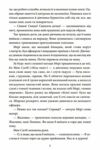 Таємний сад Ціна (цена) 207.90грн. | придбати  купити (купить) Таємний сад доставка по Украине, купить книгу, детские игрушки, компакт диски 5