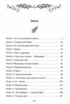 Таємний сад Ціна (цена) 207.90грн. | придбати  купити (купить) Таємний сад доставка по Украине, купить книгу, детские игрушки, компакт диски 1
