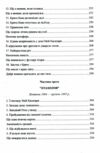 Хроніки заводного птаха Ціна (цена) 253.80грн. | придбати  купити (купить) Хроніки заводного птаха доставка по Украине, купить книгу, детские игрушки, компакт диски 3