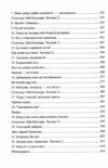 Хроніки заводного птаха Ціна (цена) 253.80грн. | придбати  купити (купить) Хроніки заводного птаха доставка по Украине, купить книгу, детские игрушки, компакт диски 4