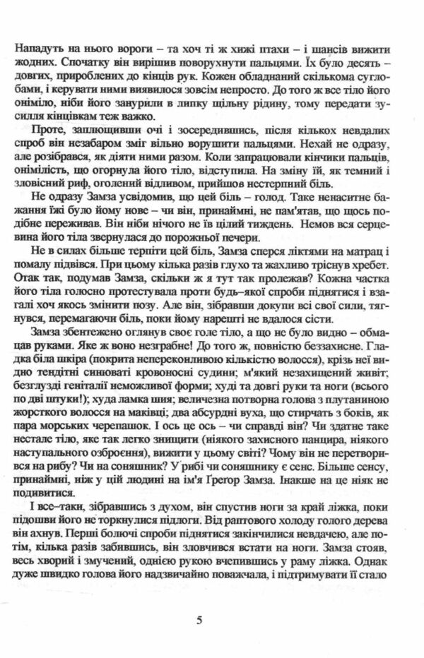 Чоловіки без жінок Ціна (цена) 135.00грн. | придбати  купити (купить) Чоловіки без жінок доставка по Украине, купить книгу, детские игрушки, компакт диски 3