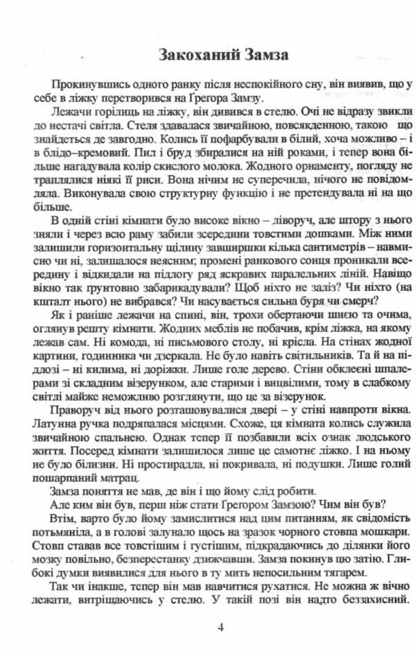 Чоловіки без жінок Ціна (цена) 135.00грн. | придбати  купити (купить) Чоловіки без жінок доставка по Украине, купить книгу, детские игрушки, компакт диски 2
