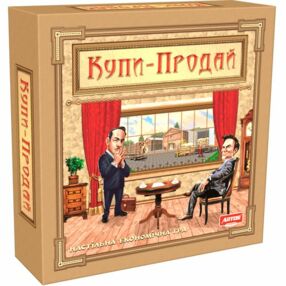 Гра Купи Продай 1021