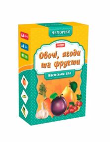 Гра Овочі ягоди та фрукти 0659