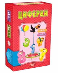 гра Циферки 0475