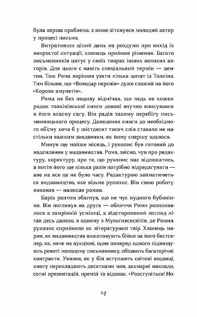 Шок Авантюрна історія одного самвидаву Ціна (цена) 284.40грн. | придбати  купити (купить) Шок Авантюрна історія одного самвидаву доставка по Украине, купить книгу, детские игрушки, компакт диски 4