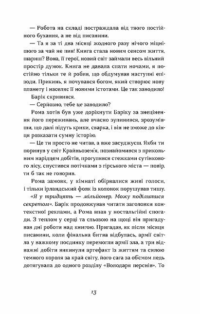 Шок Авантюрна історія одного самвидаву Ціна (цена) 284.40грн. | придбати  купити (купить) Шок Авантюрна історія одного самвидаву доставка по Украине, купить книгу, детские игрушки, компакт диски 3