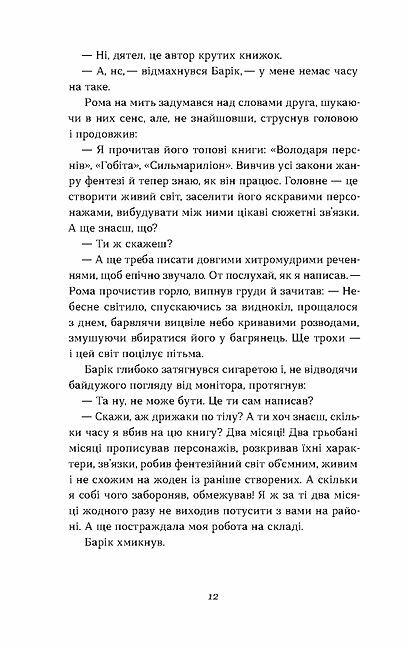 Шок Авантюрна історія одного самвидаву Ціна (цена) 284.40грн. | придбати  купити (купить) Шок Авантюрна історія одного самвидаву доставка по Украине, купить книгу, детские игрушки, компакт диски 2