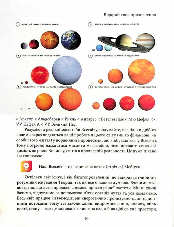 Відкрий своє призначення Ціна (цена) 870.00грн. | придбати  купити (купить) Відкрий своє призначення доставка по Украине, купить книгу, детские игрушки, компакт диски 5
