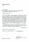 резонансні технології та довголіття Ціна (цена) 112.00грн. | придбати  купити (купить) резонансні технології та довголіття доставка по Украине, купить книгу, детские игрушки, компакт диски 1