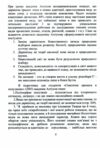 резонансні технології та довголіття Ціна (цена) 112.00грн. | придбати  купити (купить) резонансні технології та довголіття доставка по Украине, купить книгу, детские игрушки, компакт диски 3