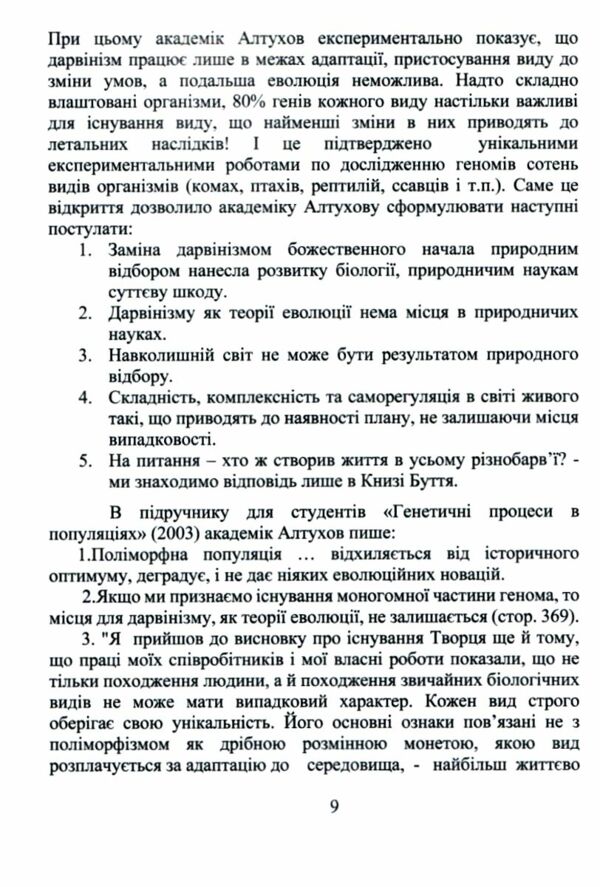 резонансні технології та довголіття Ціна (цена) 112.00грн. | придбати  купити (купить) резонансні технології та довголіття доставка по Украине, купить книгу, детские игрушки, компакт диски 3