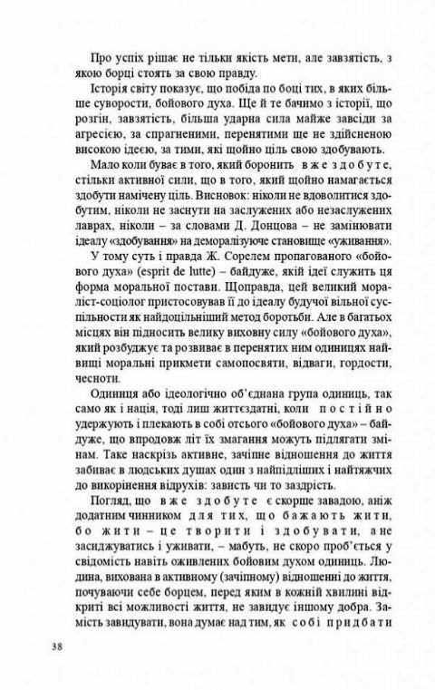 За відродження людини  Уточнюйте  строки доставки (2-5 діб) Ціна (цена) 240.24грн. | придбати  купити (купить) За відродження людини  Уточнюйте  строки доставки (2-5 діб) доставка по Украине, купить книгу, детские игрушки, компакт диски 4