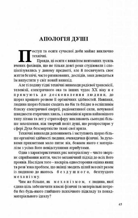 За відродження людини  Уточнюйте  строки доставки (2-5 діб) Ціна (цена) 240.24грн. | придбати  купити (купить) За відродження людини  Уточнюйте  строки доставки (2-5 діб) доставка по Украине, купить книгу, детские игрушки, компакт диски 7