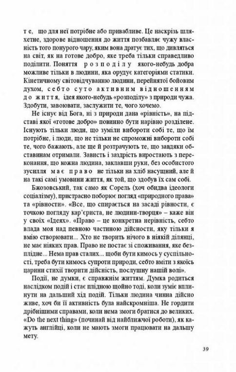 За відродження людини  Уточнюйте  строки доставки (2-5 діб) Ціна (цена) 240.24грн. | придбати  купити (купить) За відродження людини  Уточнюйте  строки доставки (2-5 діб) доставка по Украине, купить книгу, детские игрушки, компакт диски 5