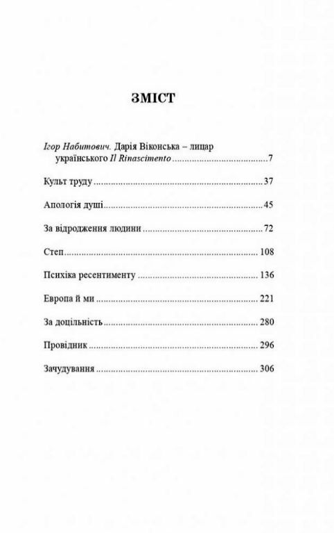 За відродження людини  Уточнюйте  строки доставки (2-5 діб) Ціна (цена) 240.24грн. | придбати  купити (купить) За відродження людини  Уточнюйте  строки доставки (2-5 діб) доставка по Украине, купить книгу, детские игрушки, компакт диски 2