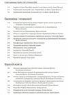 Історія цивілізації Україна Том 4 Козацька доба середина XVIІ  XVIII століття Ціна (цена) 931.80грн. | придбати  купити (купить) Історія цивілізації Україна Том 4 Козацька доба середина XVIІ  XVIII століття доставка по Украине, купить книгу, детские игрушки, компакт диски 4
