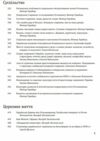 Історія цивілізації Україна Том 4 Козацька доба середина XVIІ  XVIII століття Ціна (цена) 931.80грн. | придбати  купити (купить) Історія цивілізації Україна Том 4 Козацька доба середина XVIІ  XVIII століття доставка по Украине, купить книгу, детские игрушки, компакт диски 3