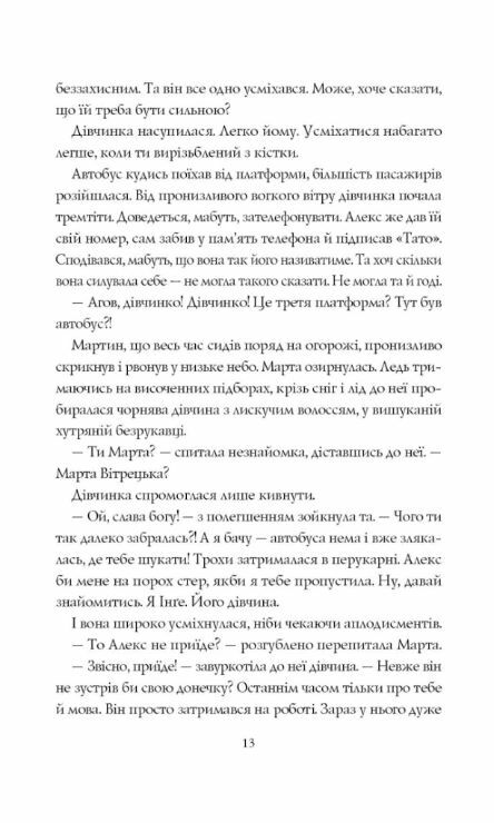 місто тіней Ціна (цена) 340.00грн. | придбати  купити (купить) місто тіней доставка по Украине, купить книгу, детские игрушки, компакт диски 5