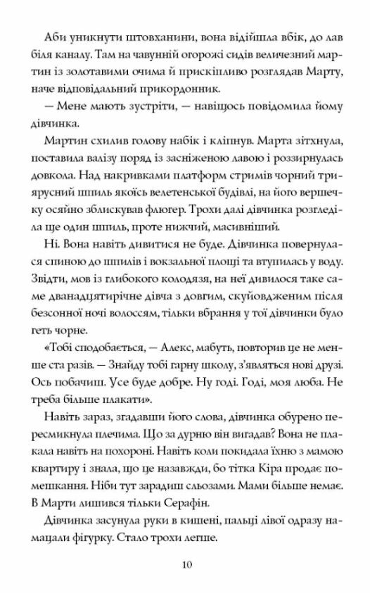 місто тіней Ціна (цена) 340.00грн. | придбати  купити (купить) місто тіней доставка по Украине, купить книгу, детские игрушки, компакт диски 2