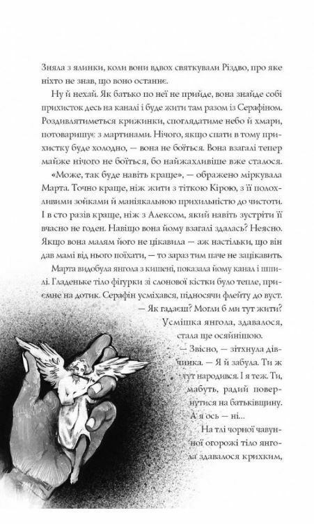 місто тіней Ціна (цена) 340.00грн. | придбати  купити (купить) місто тіней доставка по Украине, купить книгу, детские игрушки, компакт диски 4