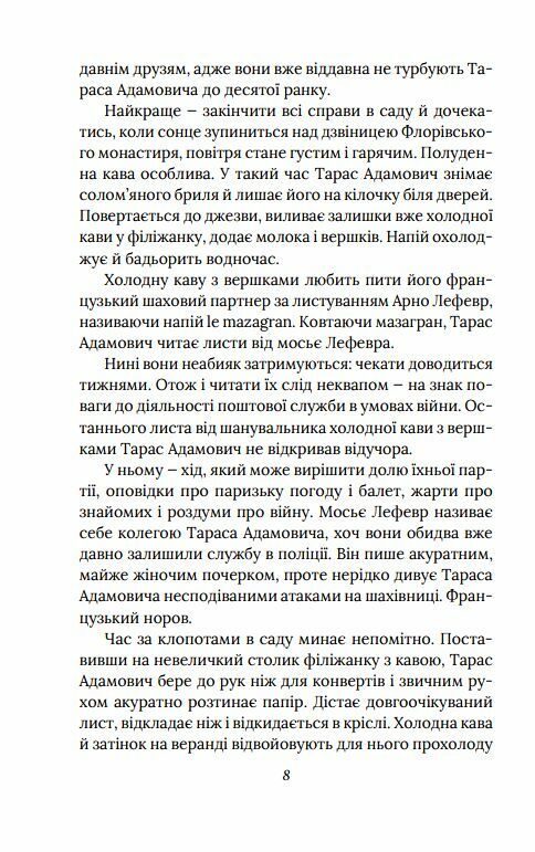 Справа зниклої балерини справа 1  Уточнюйте  строки доставки (2-5 діб) Ціна (цена) 232.96грн. | придбати  купити (купить) Справа зниклої балерини справа 1  Уточнюйте  строки доставки (2-5 діб) доставка по Украине, купить книгу, детские игрушки, компакт диски 6