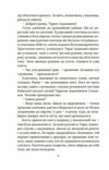 Справа зниклої балерини справа 1  Уточнюйте  строки доставки (2-5 діб) Ціна (цена) 232.96грн. | придбати  купити (купить) Справа зниклої балерини справа 1  Уточнюйте  строки доставки (2-5 діб) доставка по Украине, купить книгу, детские игрушки, компакт диски 4