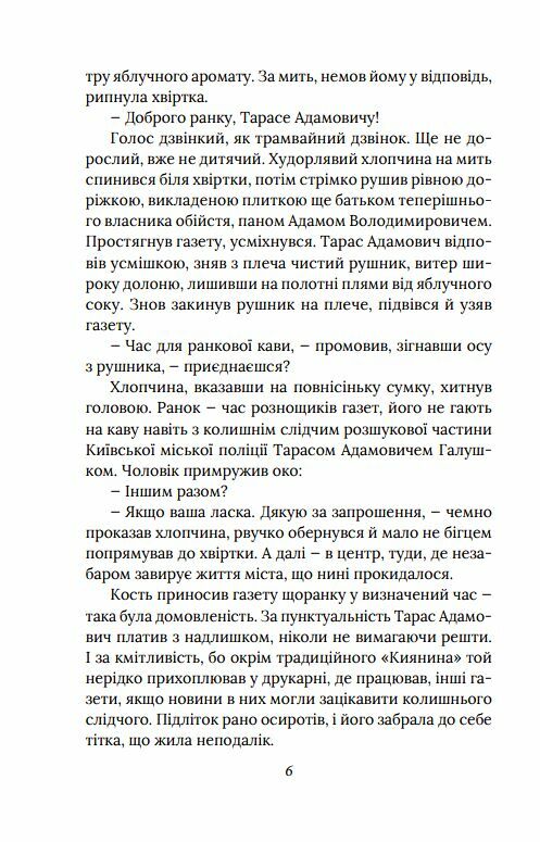 Справа зниклої балерини справа 1  Уточнюйте  строки доставки (2-5 діб) Ціна (цена) 232.96грн. | придбати  купити (купить) Справа зниклої балерини справа 1  Уточнюйте  строки доставки (2-5 діб) доставка по Украине, купить книгу, детские игрушки, компакт диски 4