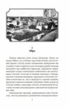 Справа зниклої балерини справа 1  Уточнюйте  строки доставки (2-5 діб) Ціна (цена) 232.96грн. | придбати  купити (купить) Справа зниклої балерини справа 1  Уточнюйте  строки доставки (2-5 діб) доставка по Украине, купить книгу, детские игрушки, компакт диски 3