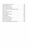 Справа одеських шпигунок справа 4  Уточнюйте  строки доставки (2-5 діб) Ціна (цена) 229.40грн. | придбати  купити (купить) Справа одеських шпигунок справа 4  Уточнюйте  строки доставки (2-5 діб) доставка по Украине, купить книгу, детские игрушки, компакт диски 2