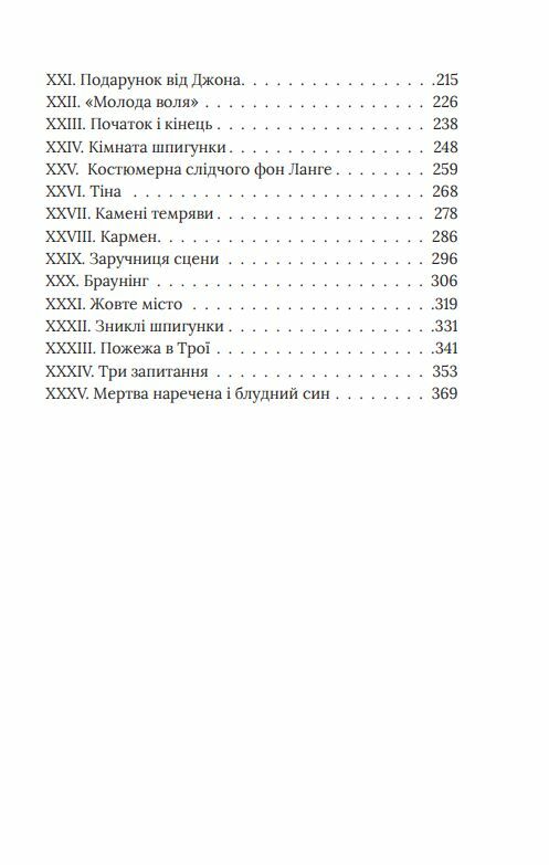 Справа одеських шпигунок справа 4  Уточнюйте  строки доставки (2-5 діб) Ціна (цена) 229.40грн. | придбати  купити (купить) Справа одеських шпигунок справа 4  Уточнюйте  строки доставки (2-5 діб) доставка по Украине, купить книгу, детские игрушки, компакт диски 2