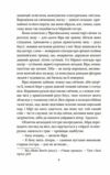 Справа одеських шпигунок справа 4  Уточнюйте  строки доставки (2-5 діб) Ціна (цена) 229.40грн. | придбати  купити (купить) Справа одеських шпигунок справа 4  Уточнюйте  строки доставки (2-5 діб) доставка по Украине, купить книгу, детские игрушки, компакт диски 5