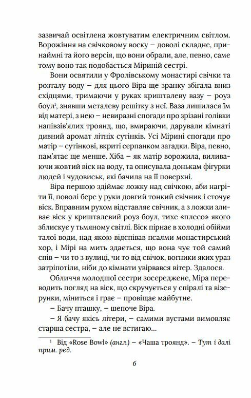 Справа одеських шпигунок справа 4  Уточнюйте  строки доставки (2-5 діб) Ціна (цена) 229.40грн. | придбати  купити (купить) Справа одеських шпигунок справа 4  Уточнюйте  строки доставки (2-5 діб) доставка по Украине, купить книгу, детские игрушки, компакт диски 5
