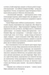 Справа одеських шпигунок справа 4  Уточнюйте  строки доставки (2-5 діб) Ціна (цена) 229.40грн. | придбати  купити (купить) Справа одеських шпигунок справа 4  Уточнюйте  строки доставки (2-5 діб) доставка по Украине, купить книгу, детские игрушки, компакт диски 8