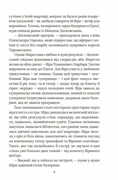 Справа одеських шпигунок справа 4  Уточнюйте  строки доставки (2-5 діб) Ціна (цена) 229.40грн. | придбати  купити (купить) Справа одеських шпигунок справа 4  Уточнюйте  строки доставки (2-5 діб) доставка по Украине, купить книгу, детские игрушки, компакт диски 8
