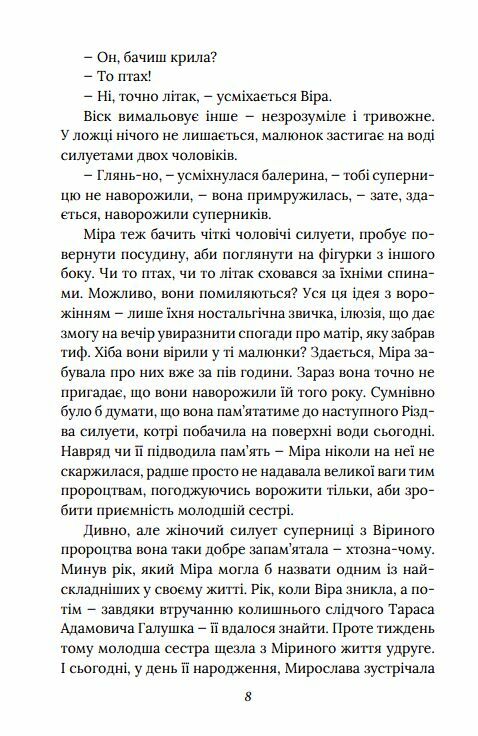 Справа одеських шпигунок справа 4  Уточнюйте  строки доставки (2-5 діб) Ціна (цена) 229.40грн. | придбати  купити (купить) Справа одеських шпигунок справа 4  Уточнюйте  строки доставки (2-5 діб) доставка по Украине, купить книгу, детские игрушки, компакт диски 7