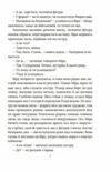 Справа одеських шпигунок справа 4  Уточнюйте  строки доставки (2-5 діб) Ціна (цена) 229.40грн. | придбати  купити (купить) Справа одеських шпигунок справа 4  Уточнюйте  строки доставки (2-5 діб) доставка по Украине, купить книгу, детские игрушки, компакт диски 6