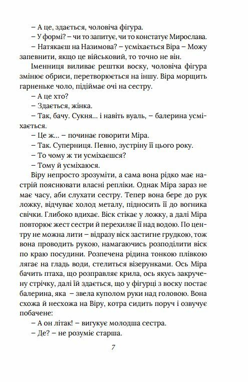 Справа одеських шпигунок справа 4  Уточнюйте  строки доставки (2-5 діб) Ціна (цена) 229.40грн. | придбати  купити (купить) Справа одеських шпигунок справа 4  Уточнюйте  строки доставки (2-5 діб) доставка по Украине, купить книгу, детские игрушки, компакт диски 6