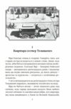 Справа одеських шпигунок справа 4  Уточнюйте  строки доставки (2-5 діб) Ціна (цена) 229.40грн. | придбати  купити (купить) Справа одеських шпигунок справа 4  Уточнюйте  строки доставки (2-5 діб) доставка по Украине, купить книгу, детские игрушки, компакт диски 4